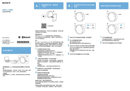 sony 索尼MDR-XB950BT